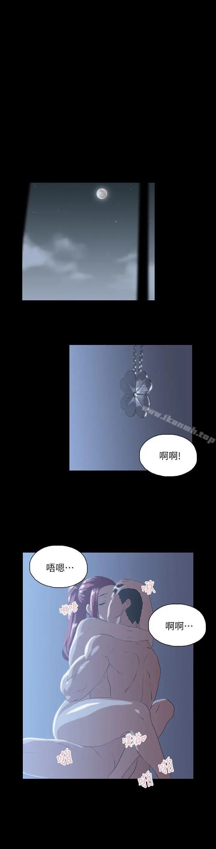 漫画《女上男下》第18话第4张图