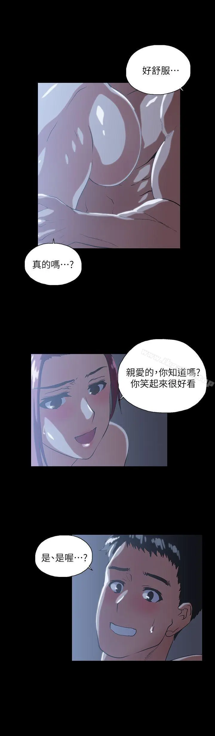 漫画《女上男下》第18话第5张图