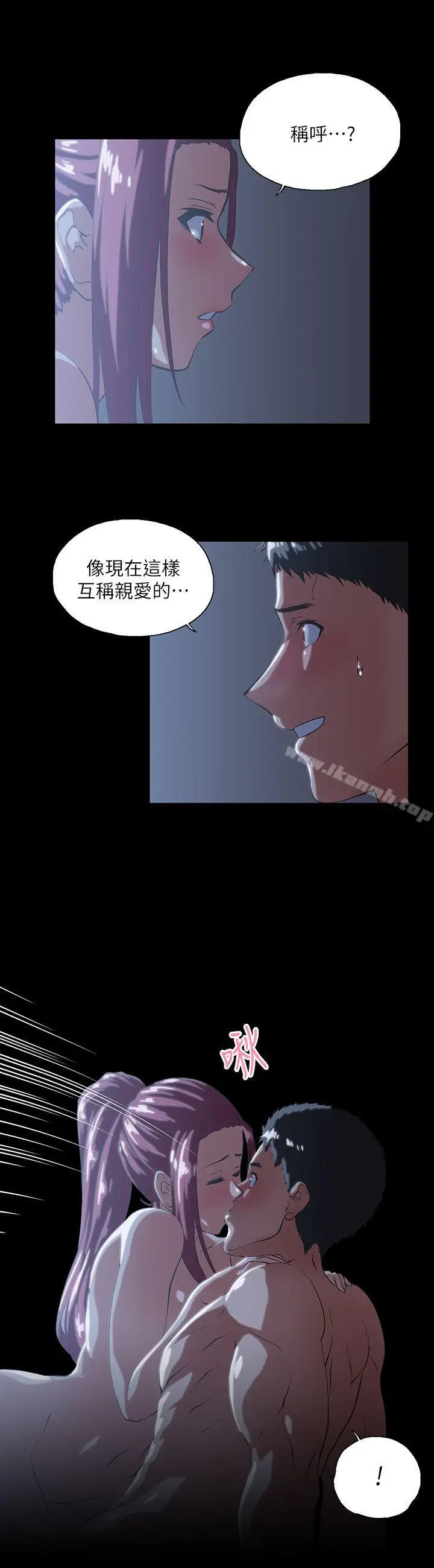漫画《女上男下》第18话第7张图