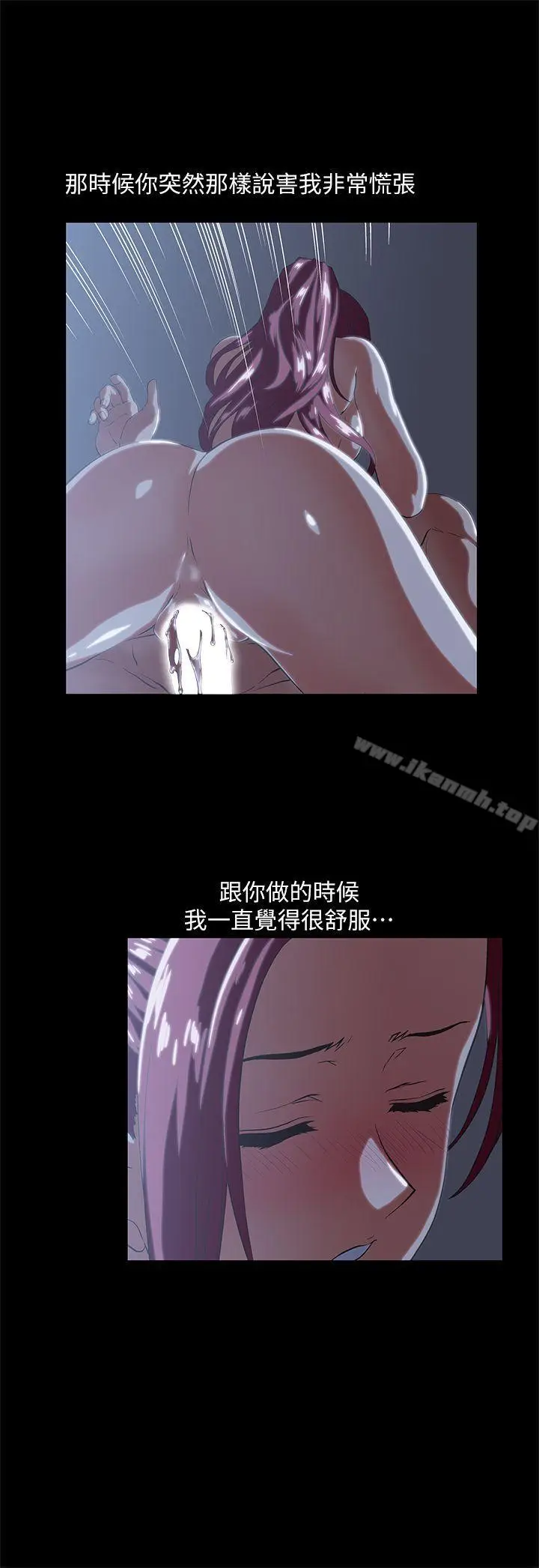 漫画《女上男下》第18话第8张图