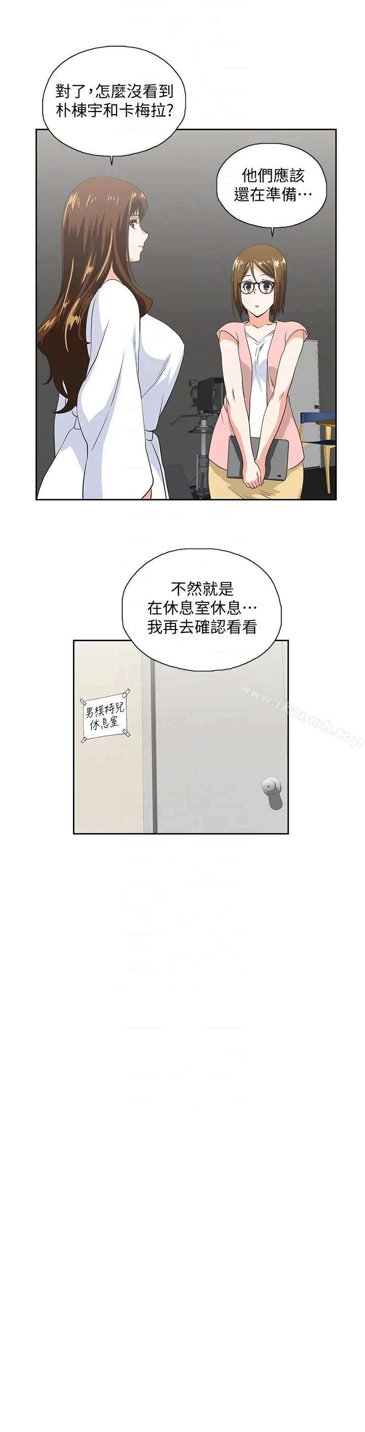 漫画《女上男下》第55话第11张图