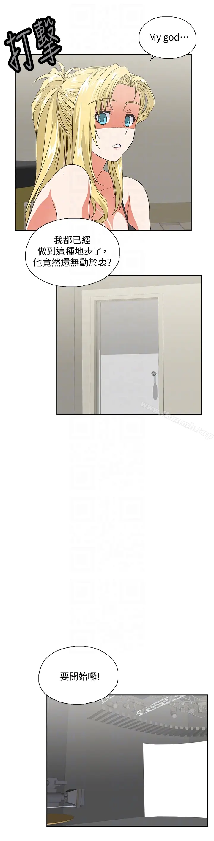 漫画《女上男下》第55话第23张图