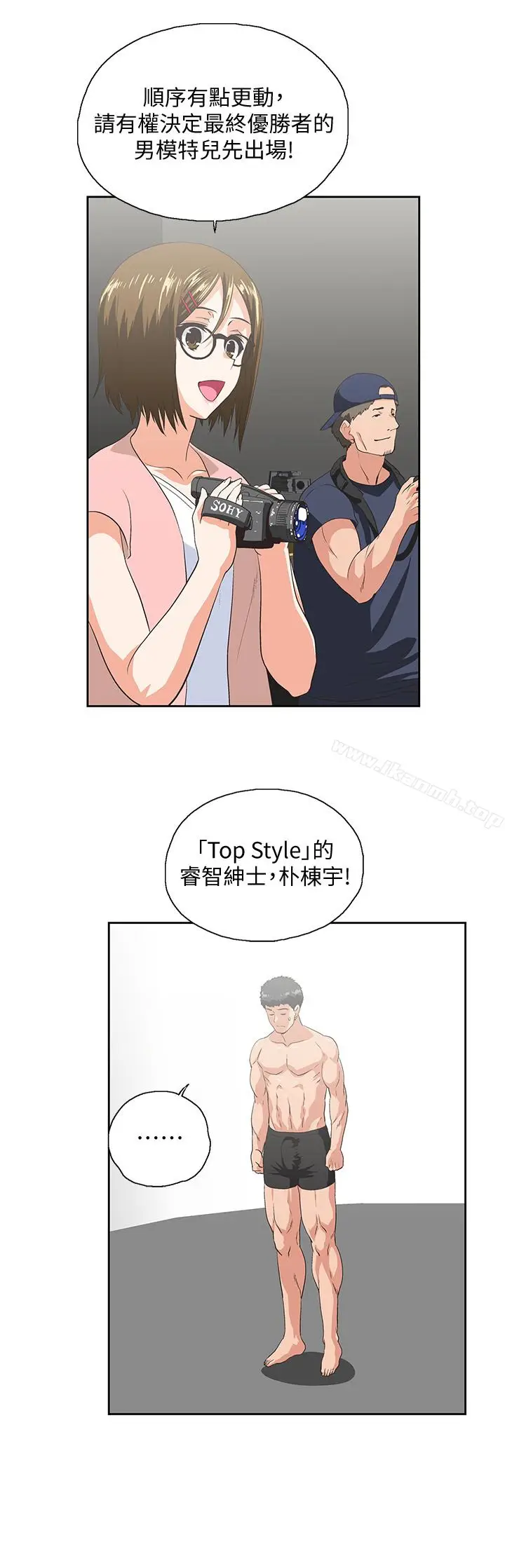 漫画《女上男下》第55话第24张图