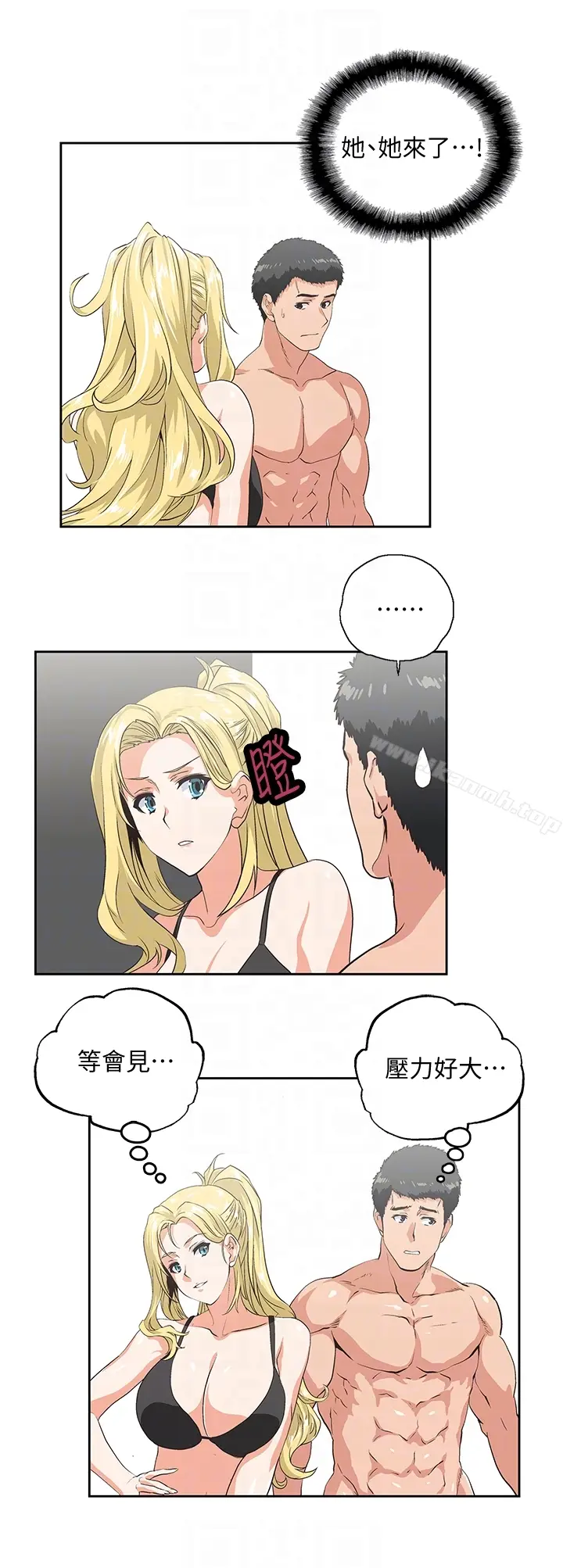 漫画《女上男下》第55话第27张图