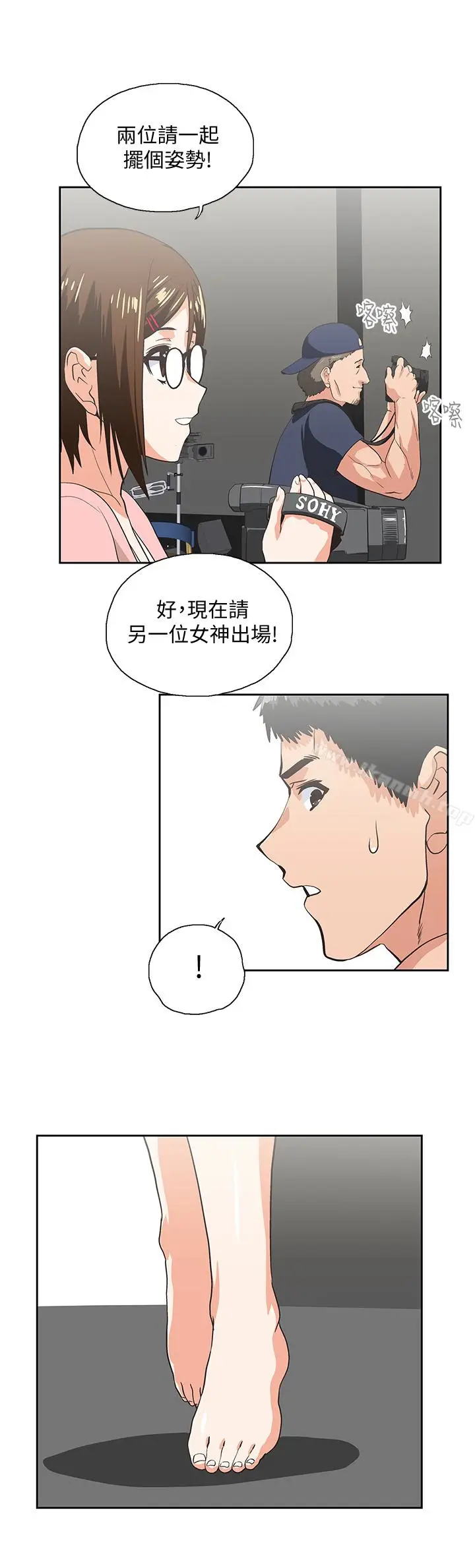 漫画《女上男下》第55话第28张图