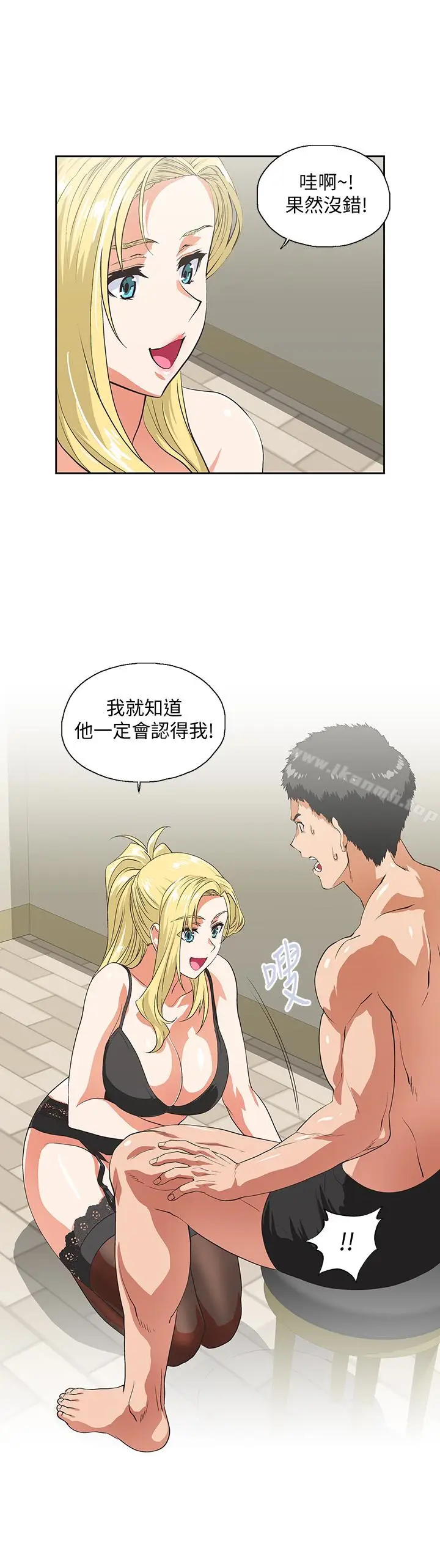 漫画《女上男下》第55话第3张图