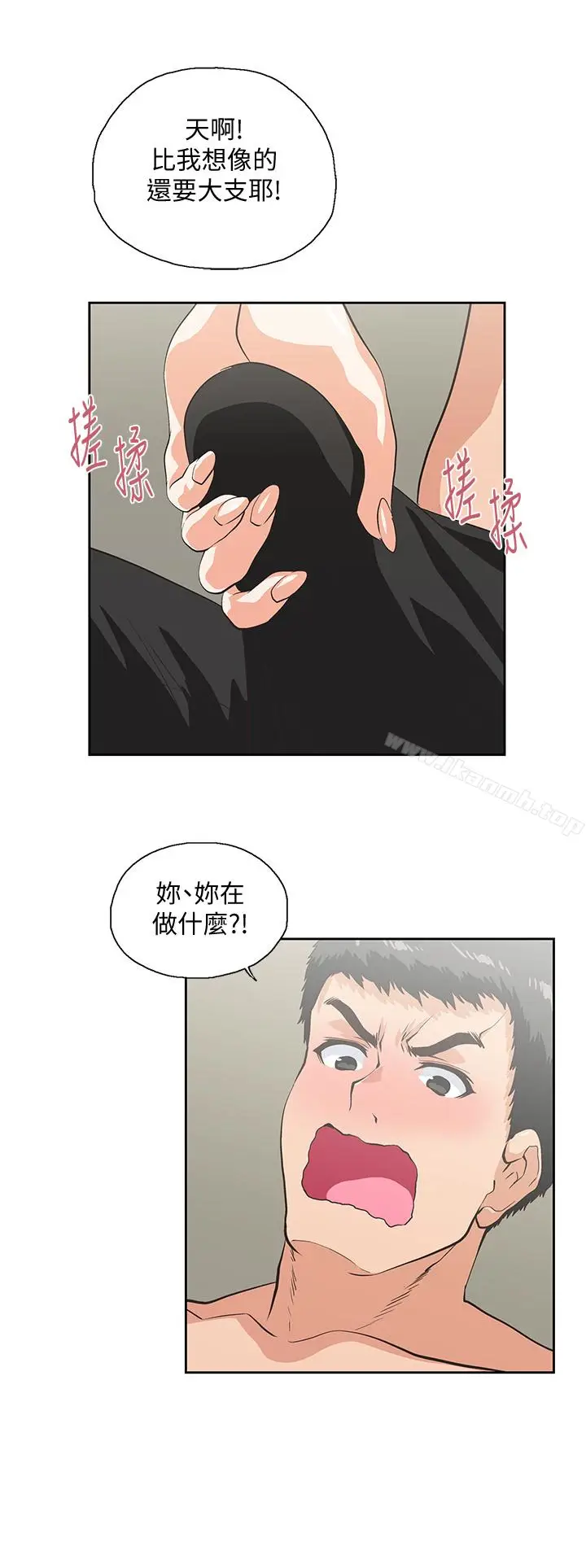 漫画《女上男下》第55话第4张图