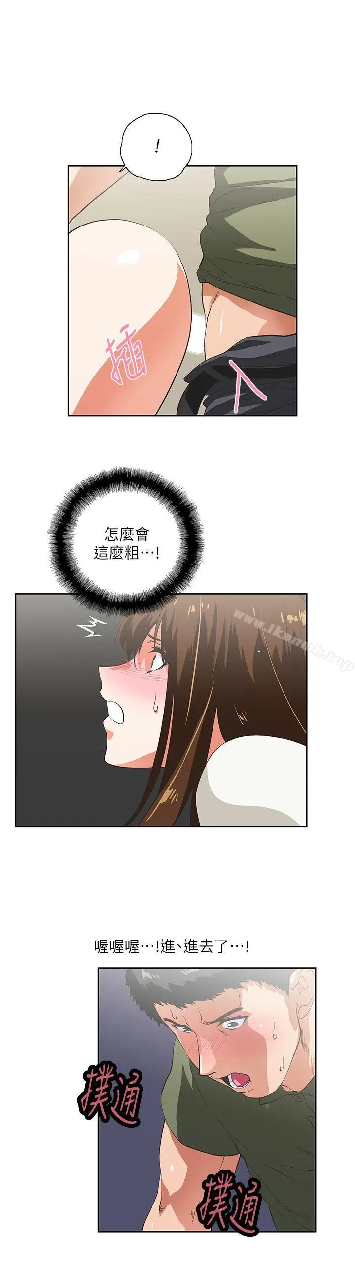 漫画《女上男下》第7话第6张图