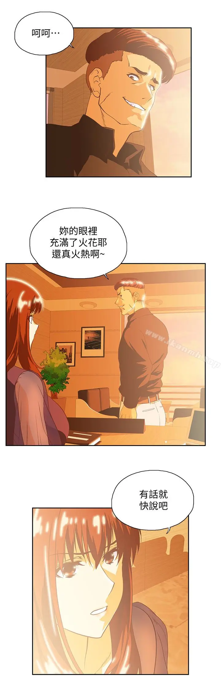 漫画《女上男下》第66话第13张图