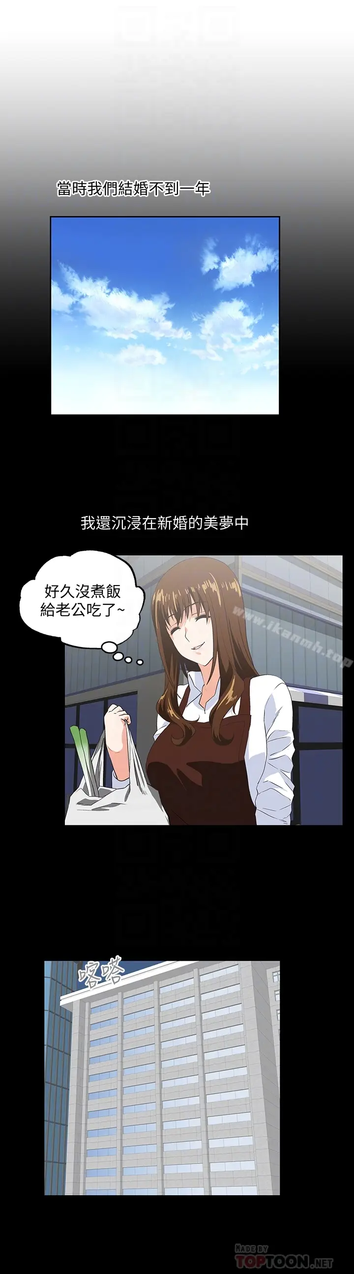 漫画《女上男下》第66话第19张图