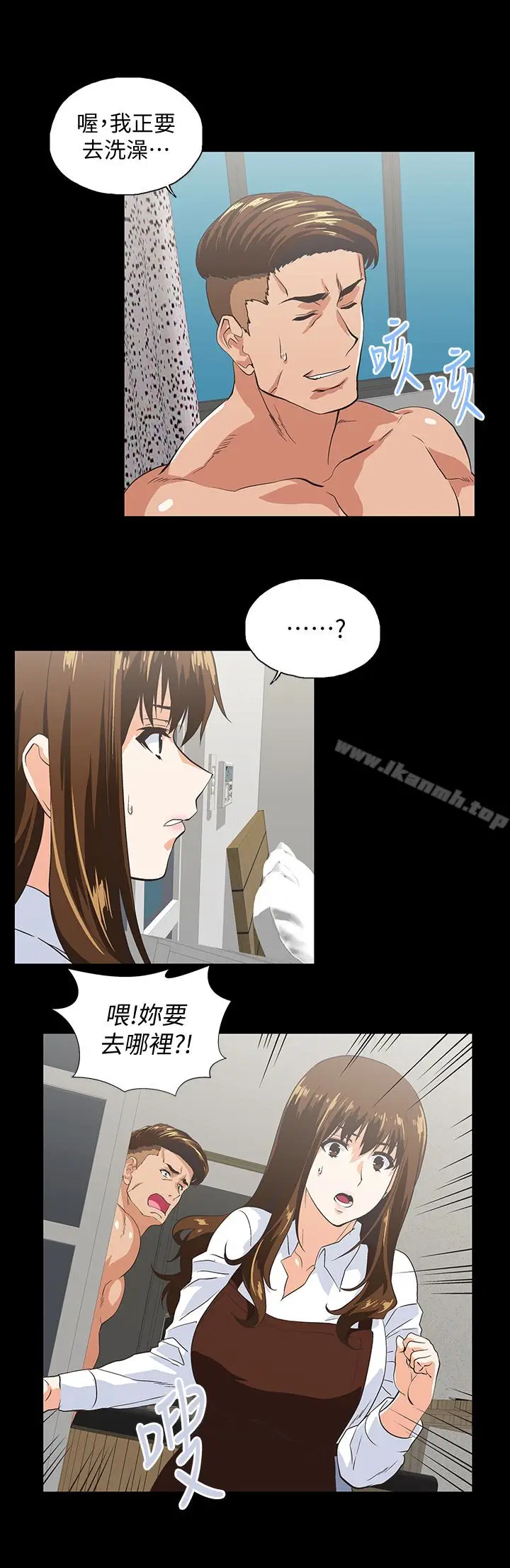 漫画《女上男下》第66话第22张图