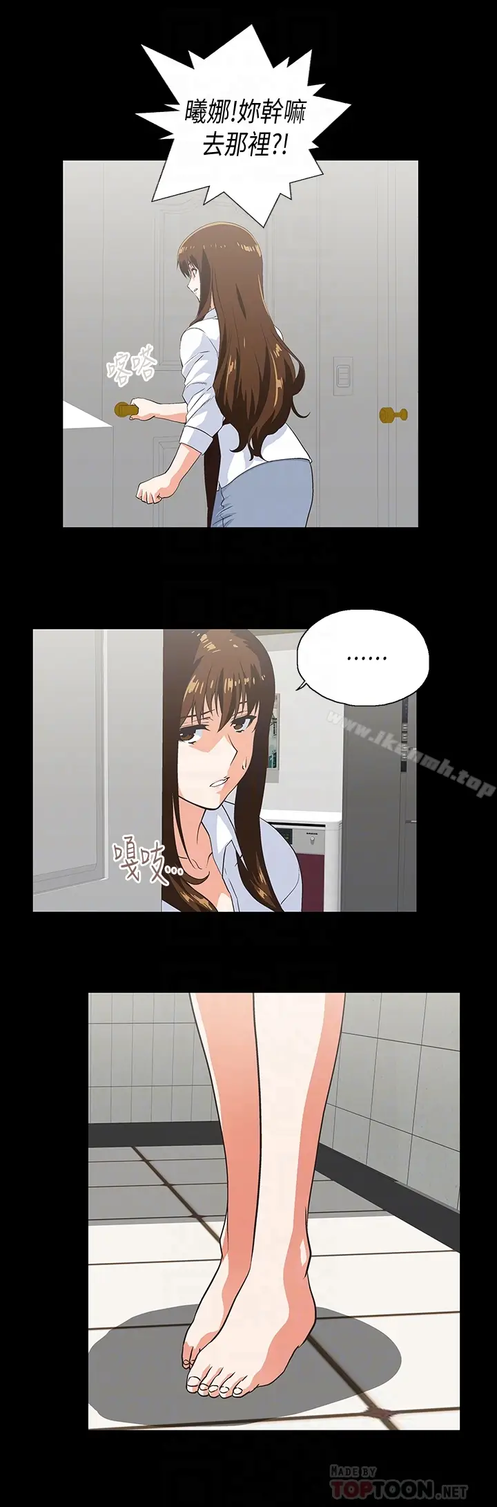 漫画《女上男下》第66话第23张图