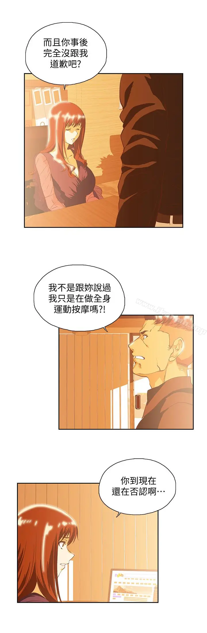 漫画《女上男下》第66话第26张图