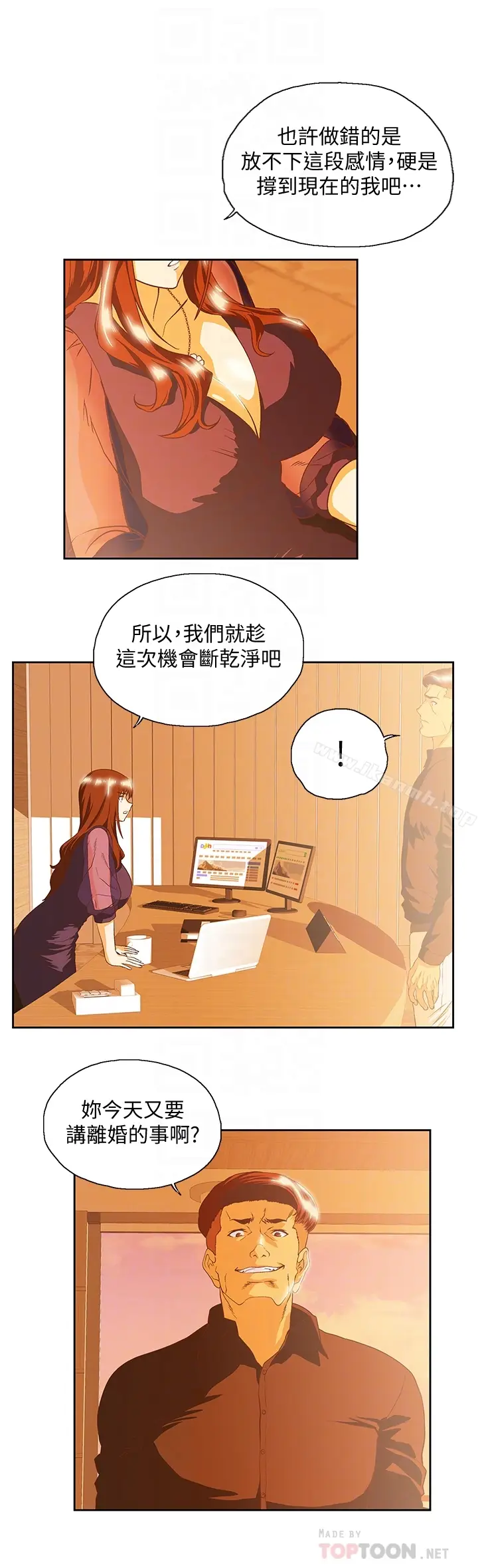 漫画《女上男下》第66话第27张图