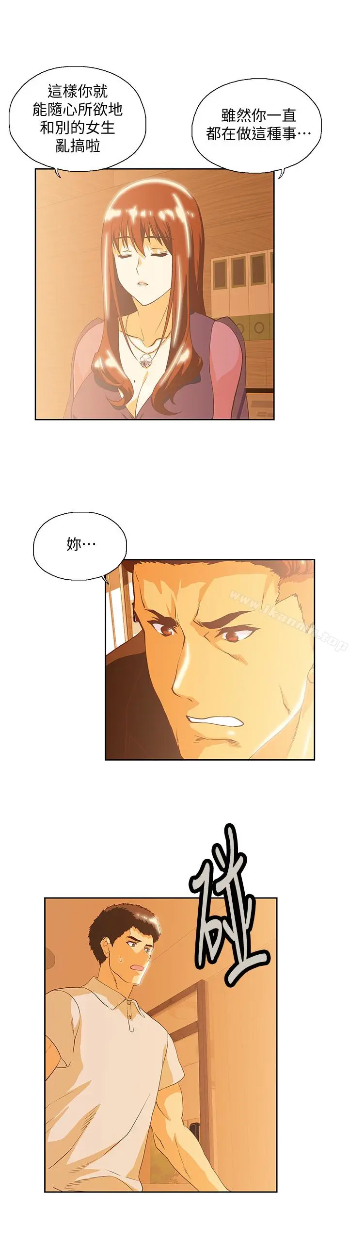 漫画《女上男下》第66话第28张图