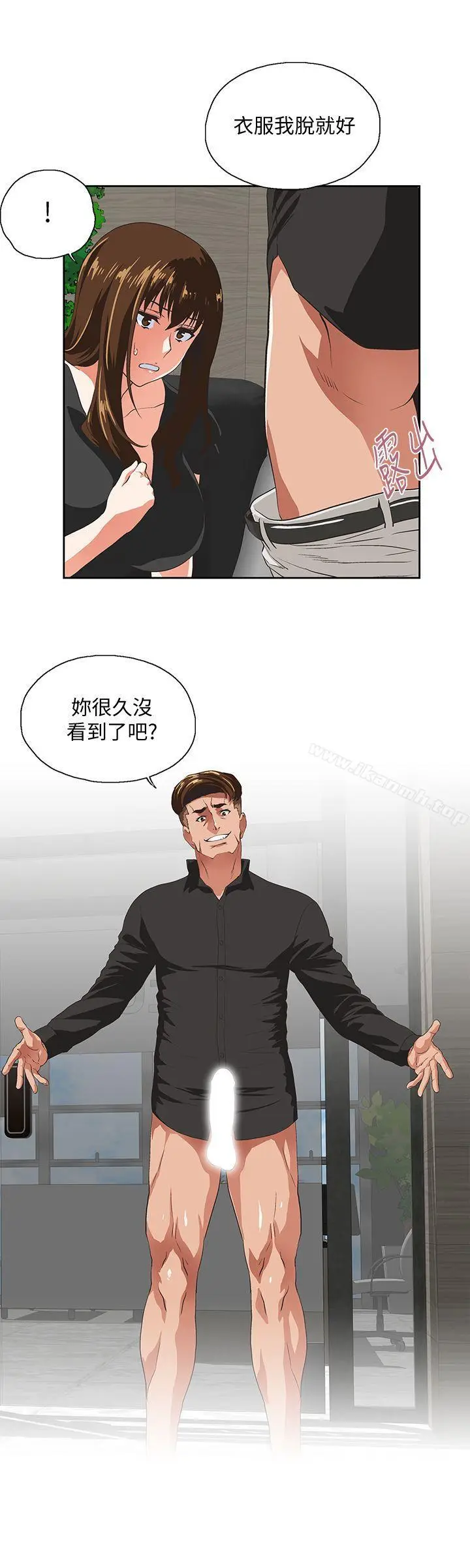 漫画《女上男下》第35话第11张图