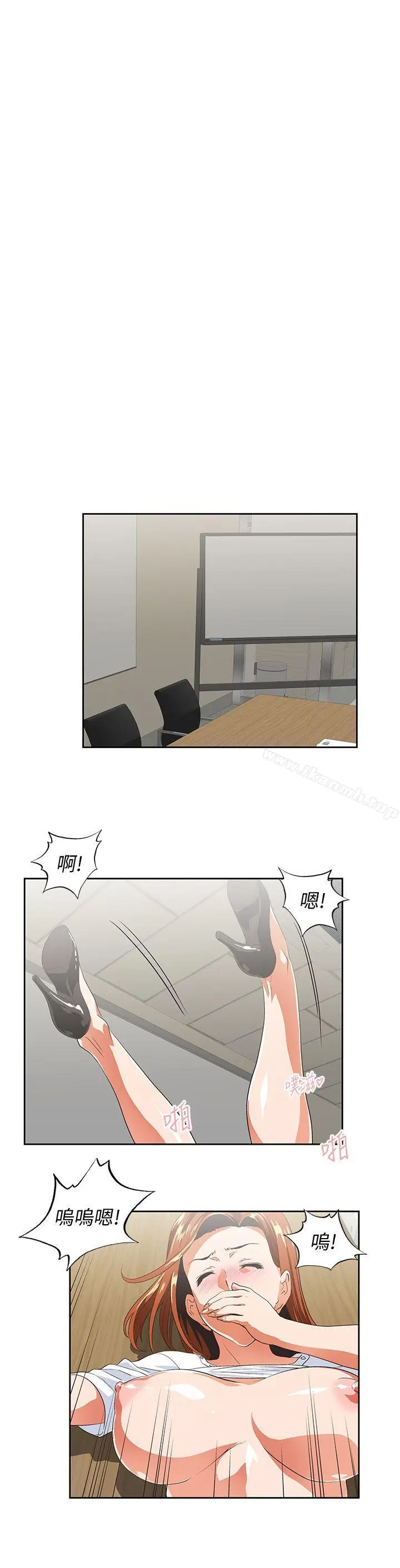 漫画《女上男下》第35话第14张图