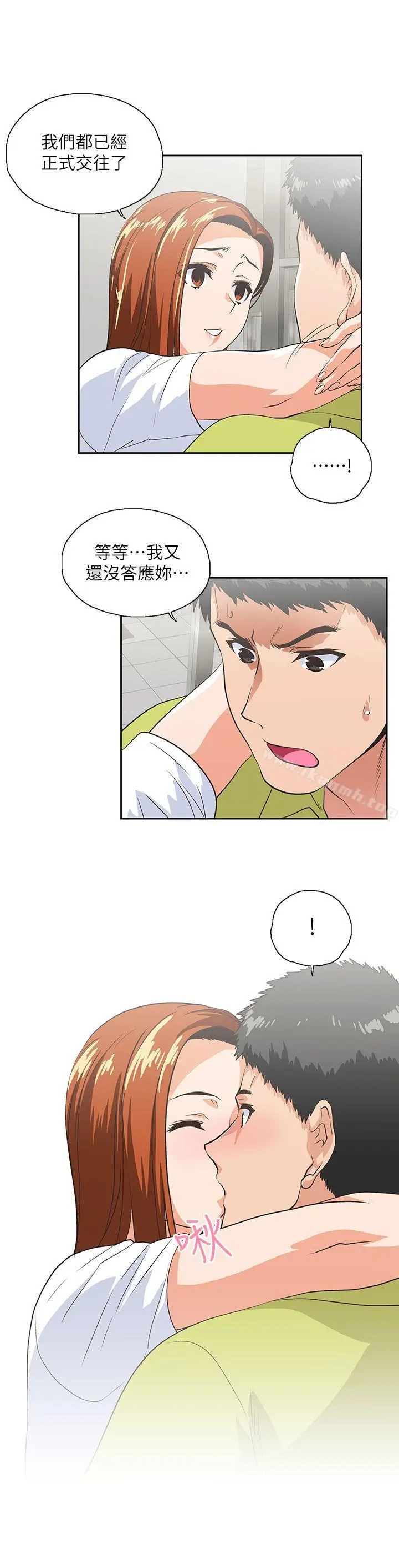 漫画《女上男下》第35话第19张图
