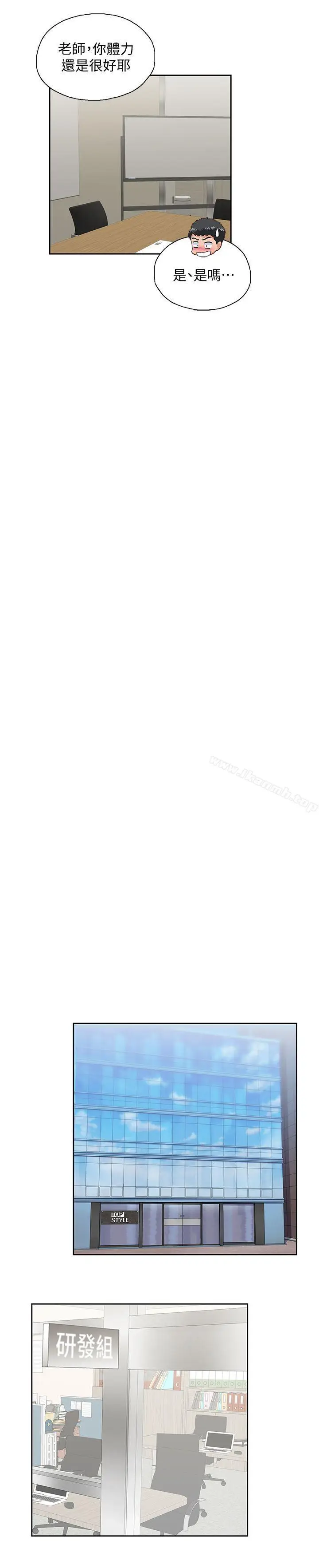 漫画《女上男下》第35话第24张图