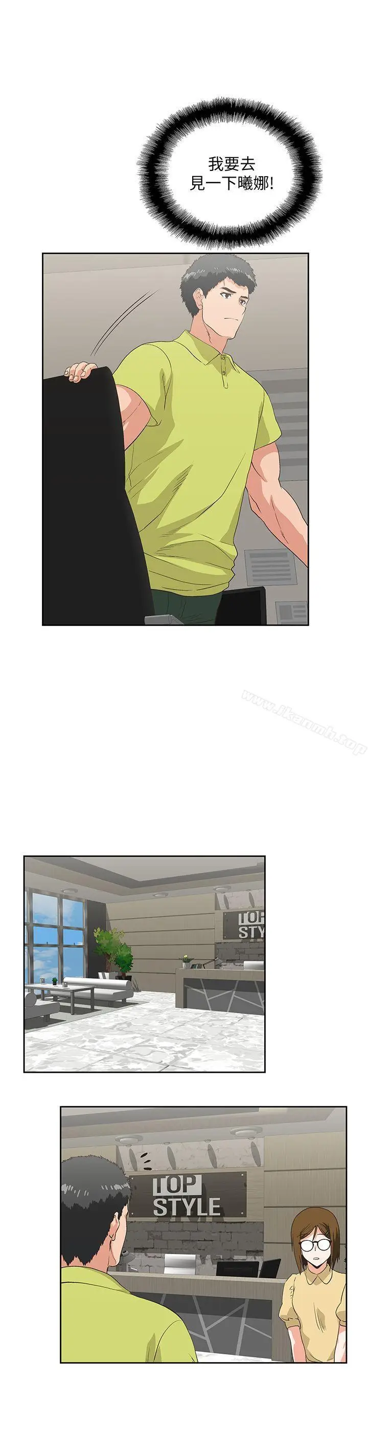 漫画《女上男下》第35话第27张图