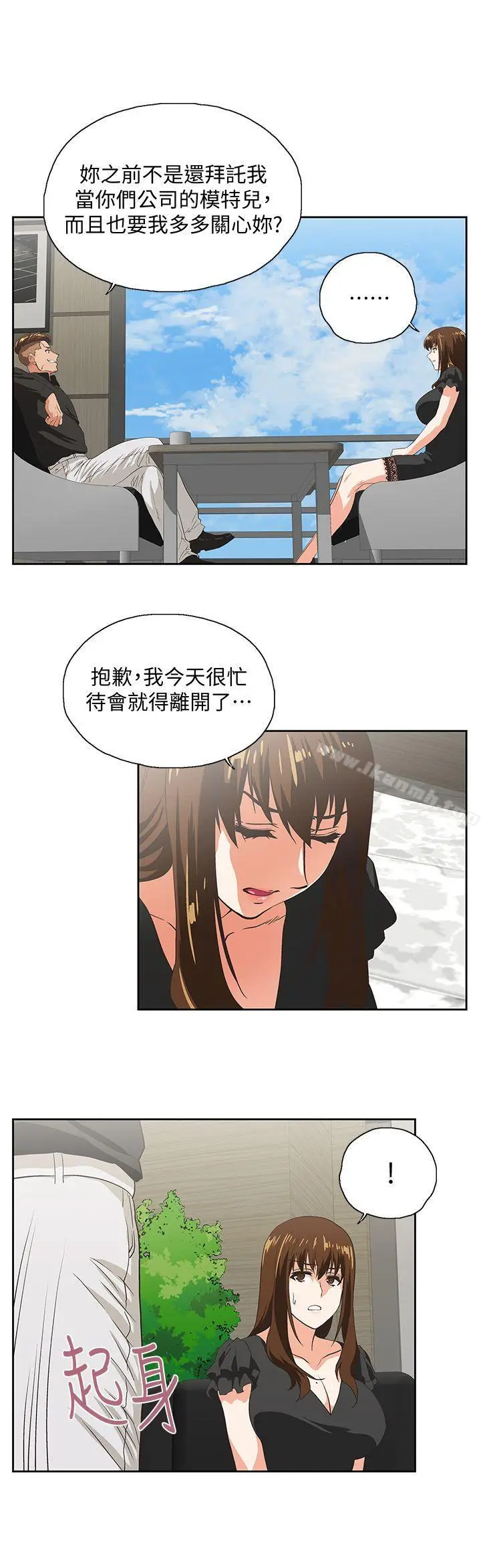 漫画《女上男下》第35话第6张图