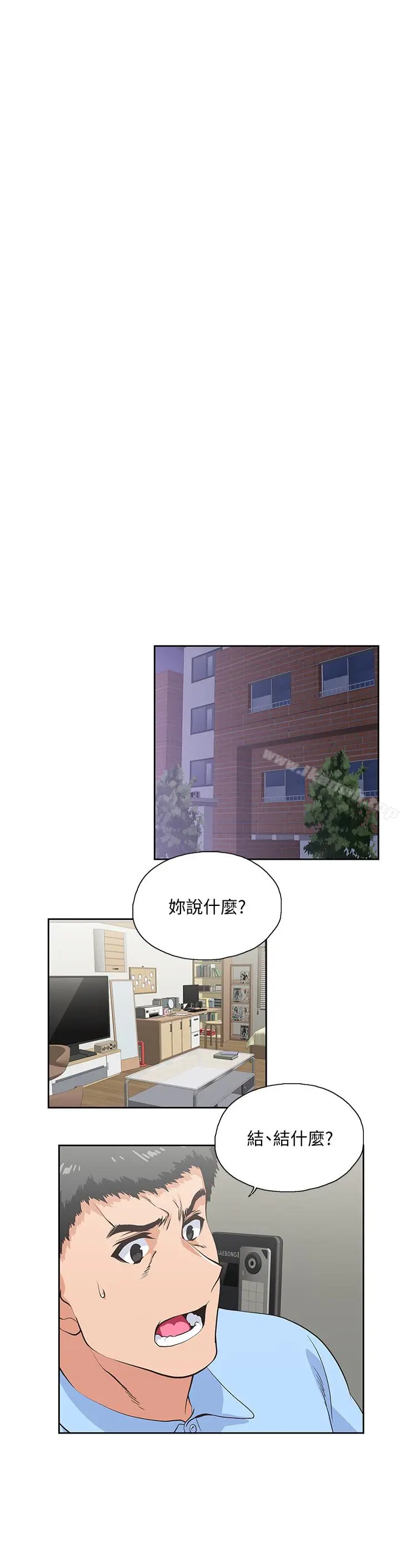 漫画《女上男下》第59话第10张图