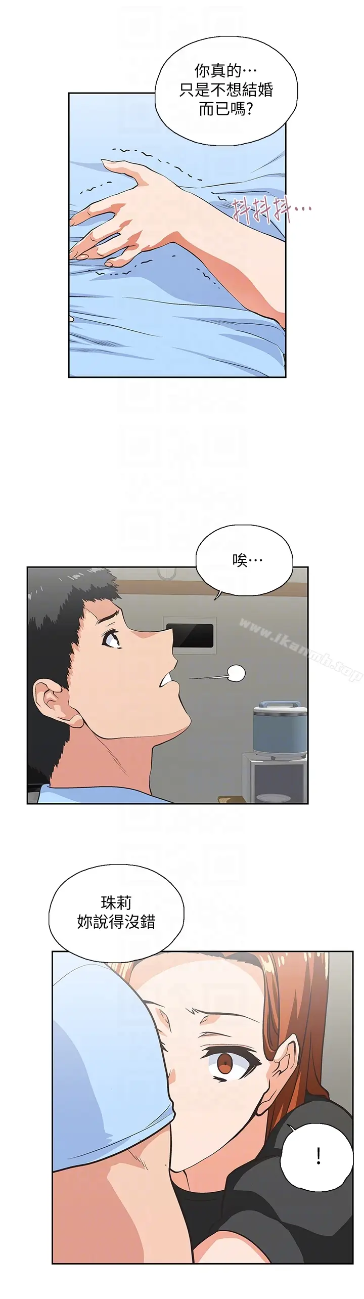 漫画《女上男下》第59话第19张图