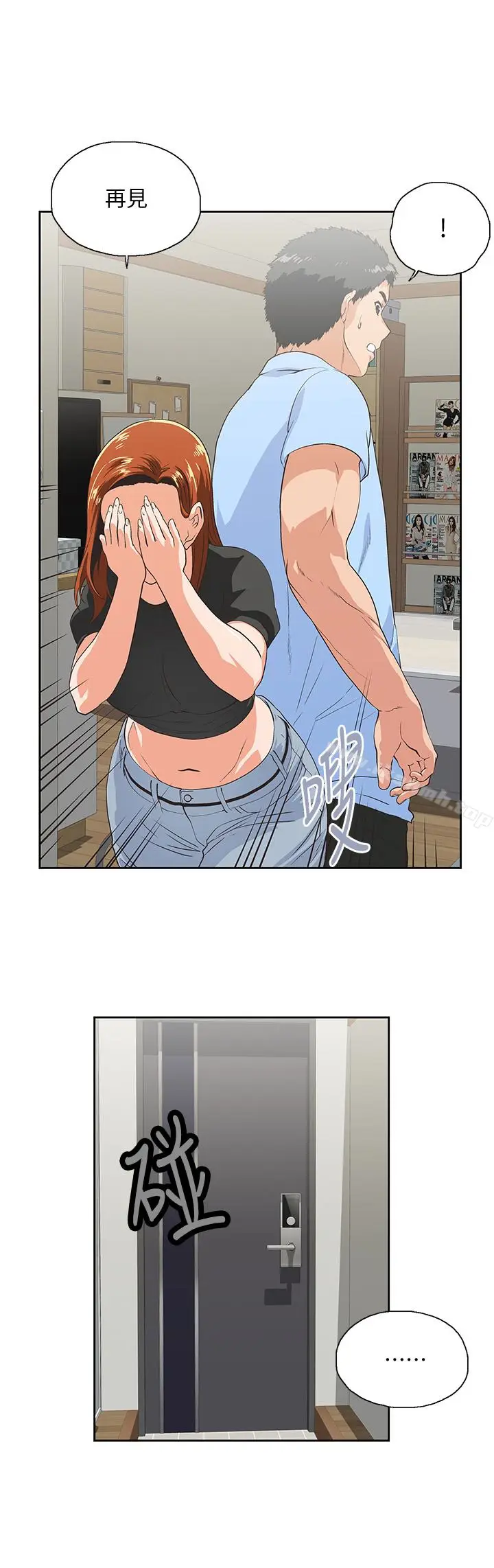 漫画《女上男下》第59话第21张图
