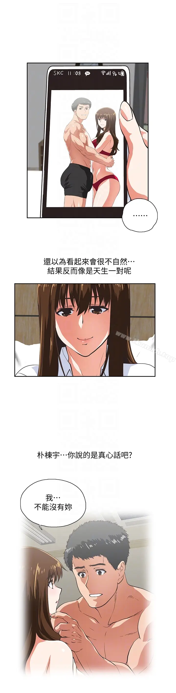 漫画《女上男下》第59话第25张图