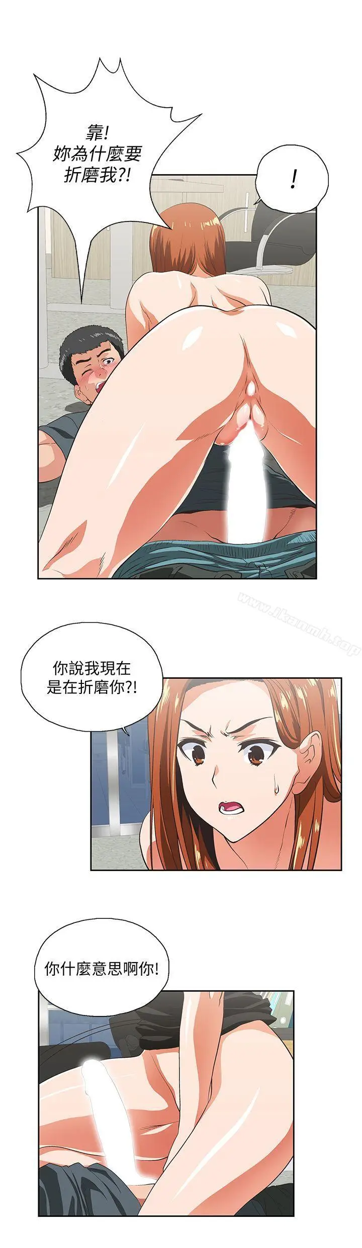 漫画《女上男下》第30话第13张图