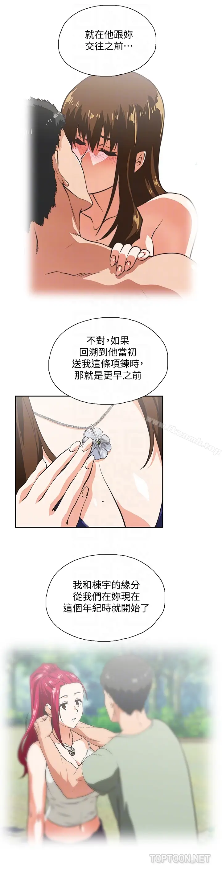 漫画《女上男下》第64话第15张图