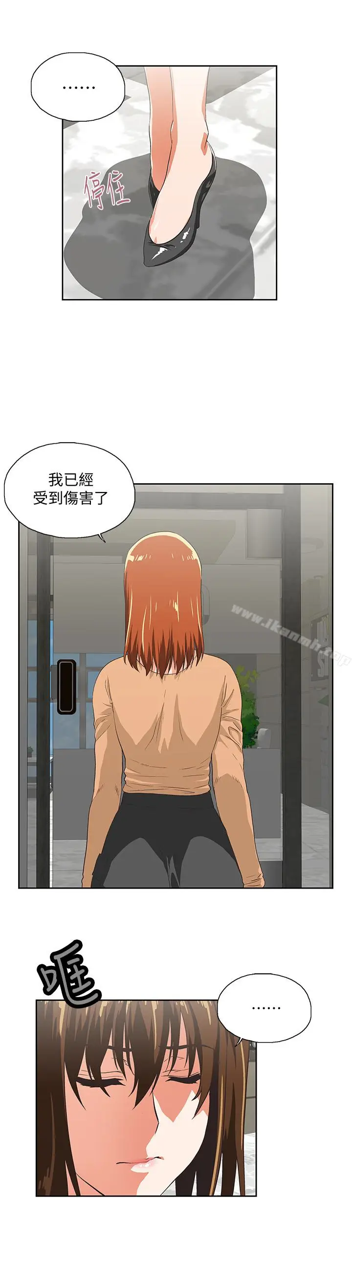 漫画《女上男下》第64话第22张图