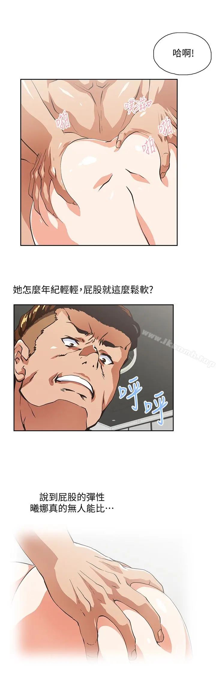 漫画《女上男下》第64话第30张图