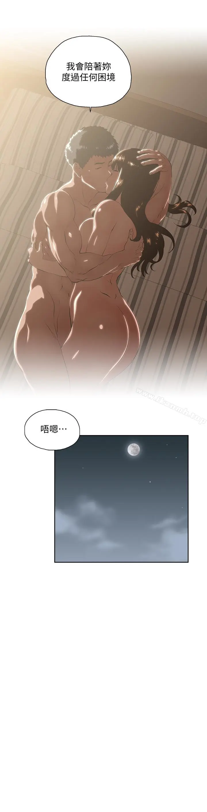 漫画《女上男下》第64话第5张图