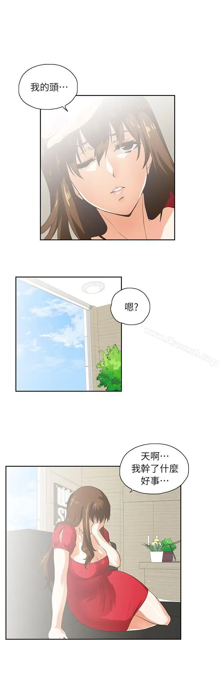 漫画《女上男下》第4话第23张图