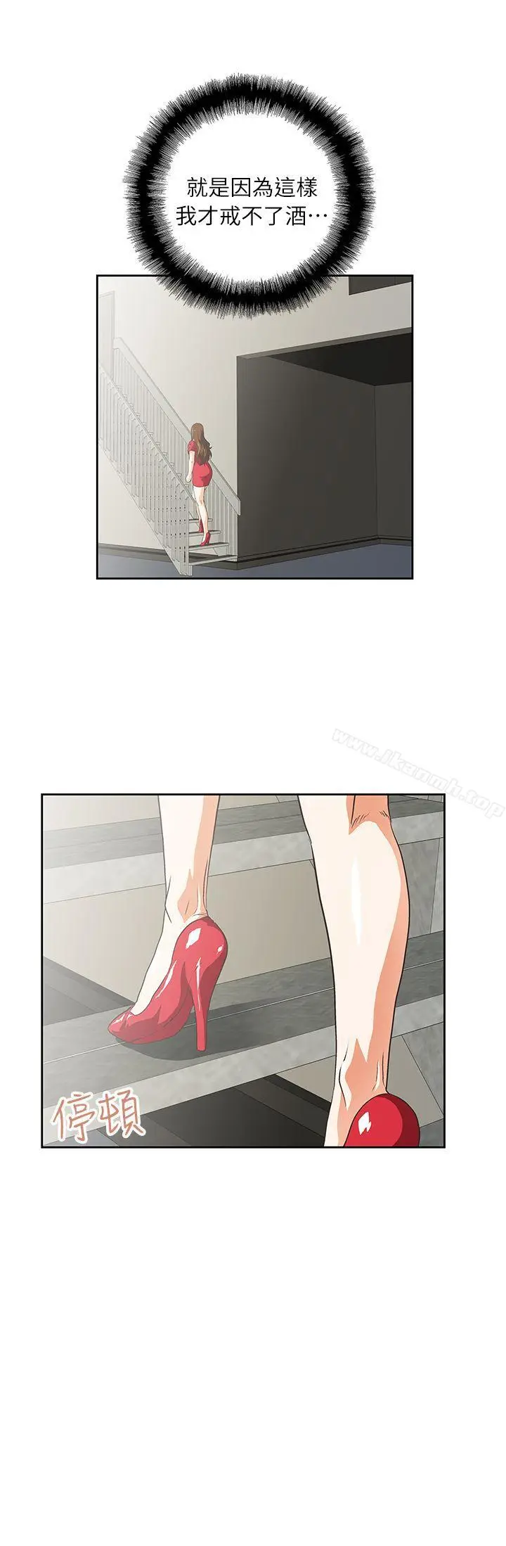 漫画《女上男下》第4话第26张图