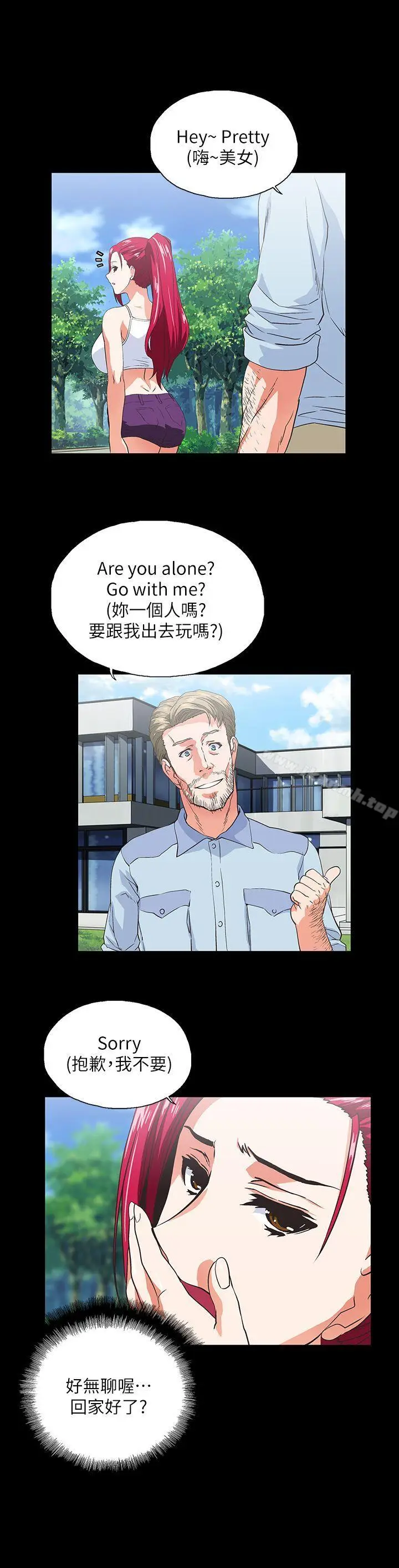 漫画《女上男下》第17话第10张图