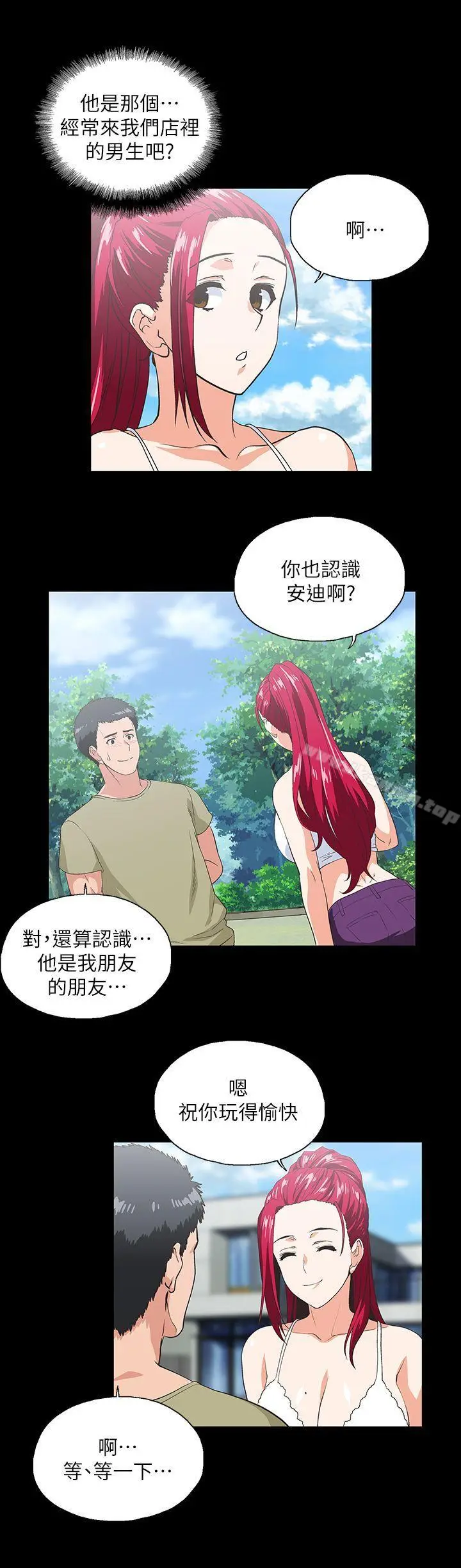 漫画《女上男下》第17话第12张图