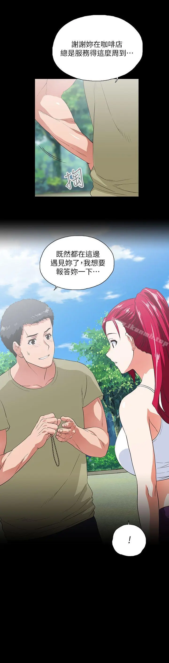 漫画《女上男下》第17话第13张图
