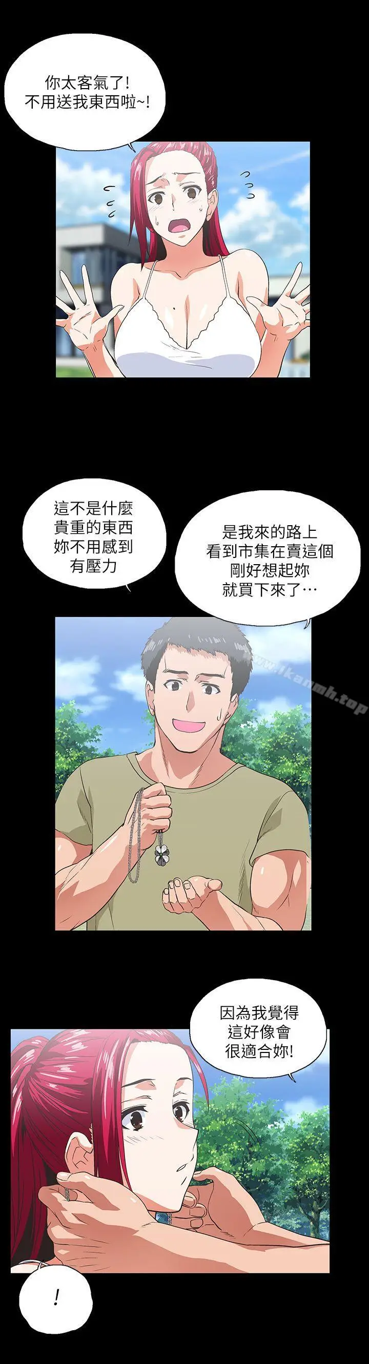 漫画《女上男下》第17话第14张图