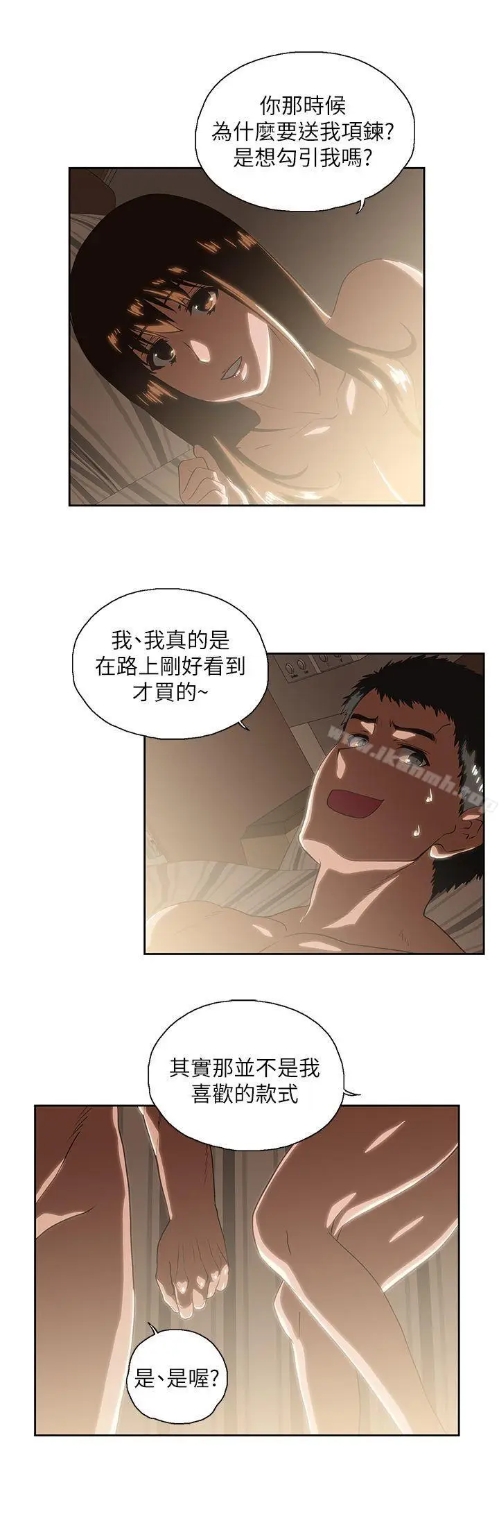 漫画《女上男下》第17话第18张图