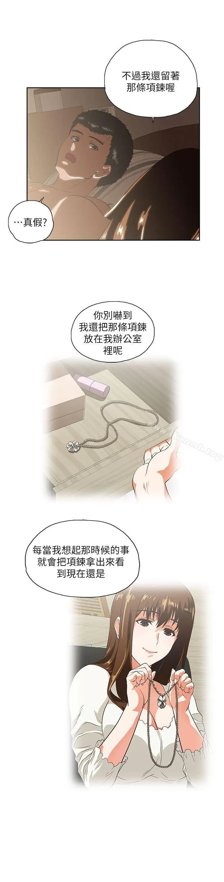 漫画《女上男下》第17话第19张图