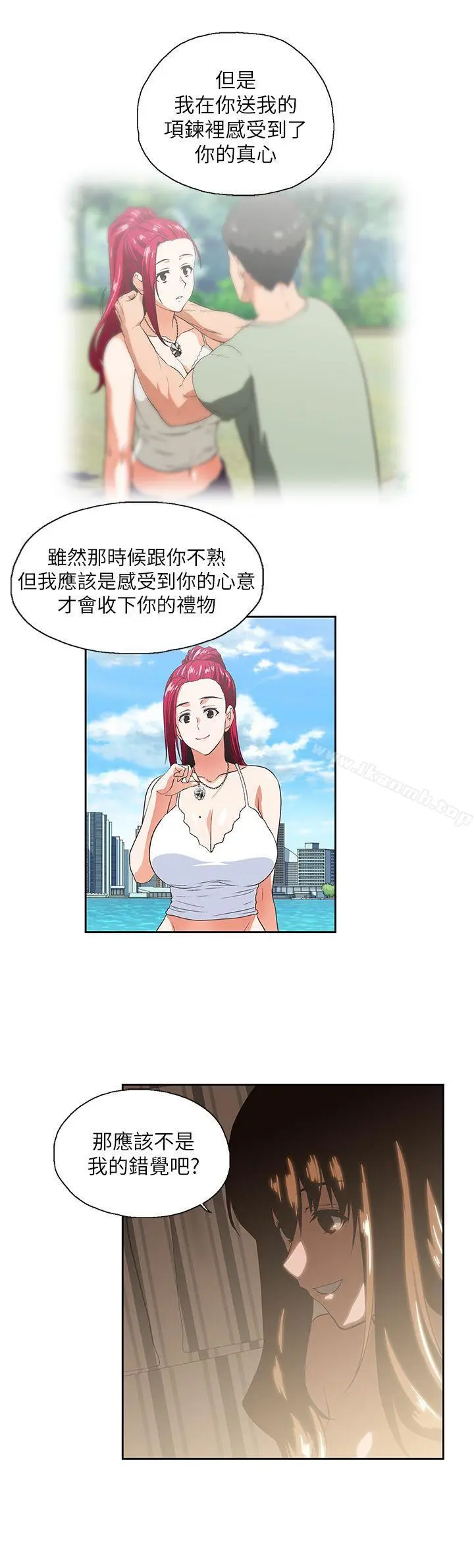 漫画《女上男下》第17话第21张图
