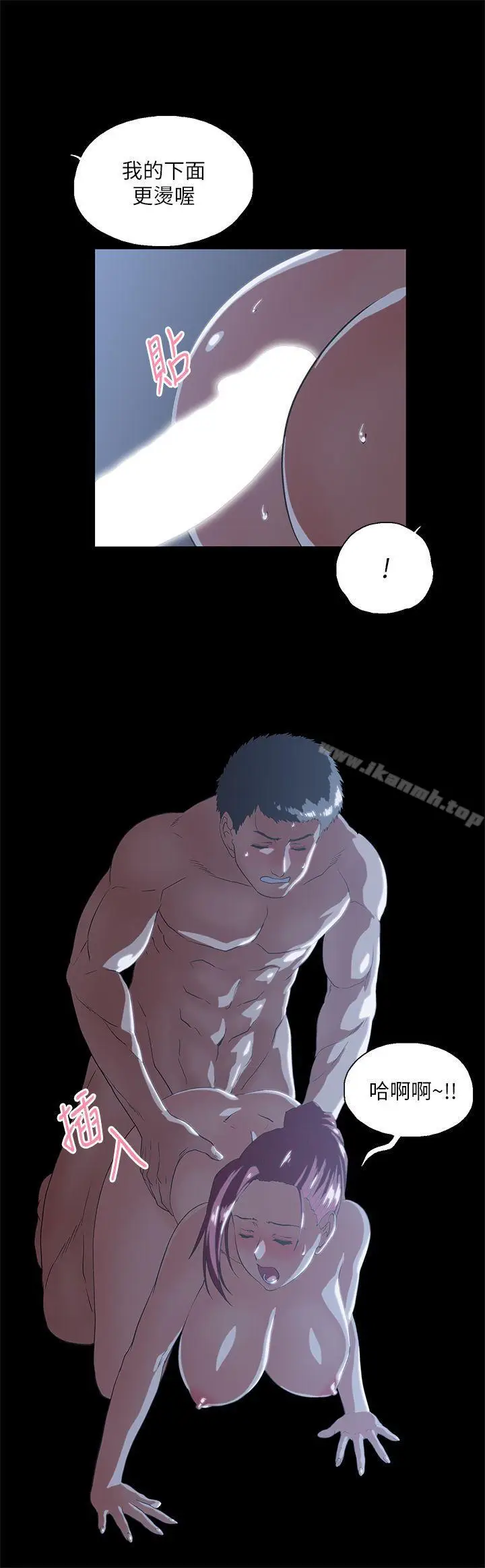 漫画《女上男下》第17话第26张图