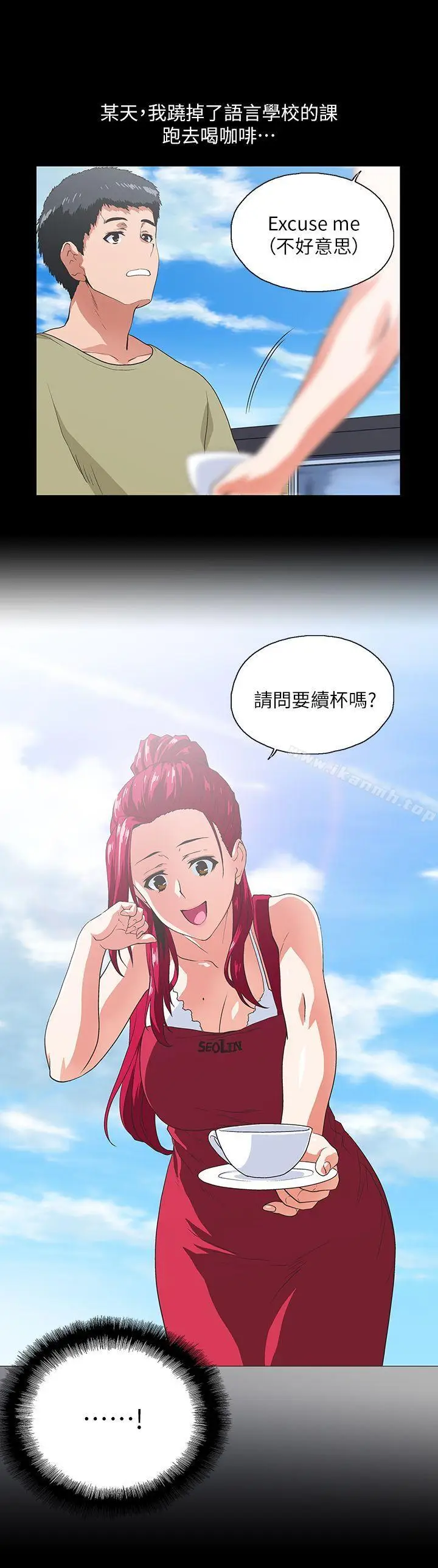 漫画《女上男下》第17话第6张图