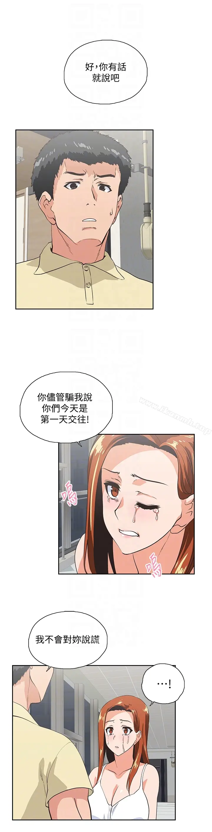 漫画《女上男下》第63话第15张图