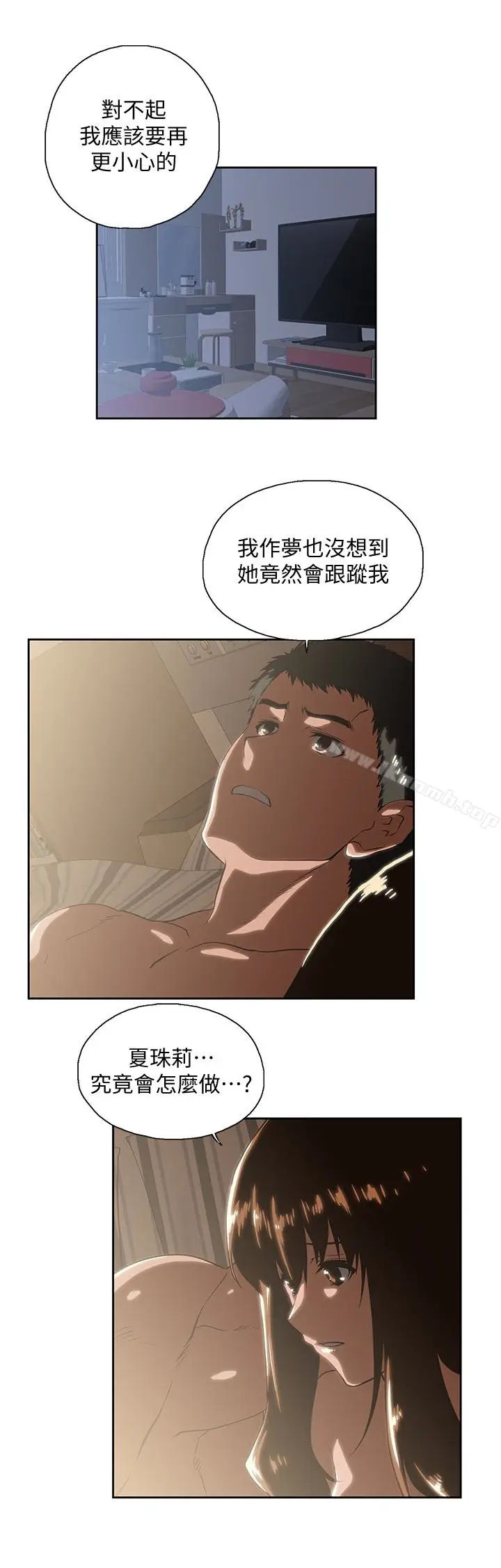 漫画《女上男下》第63话第21张图