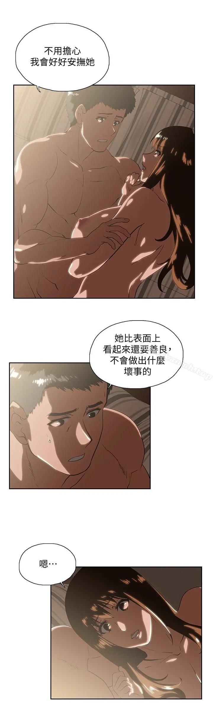 漫画《女上男下》第63话第22张图
