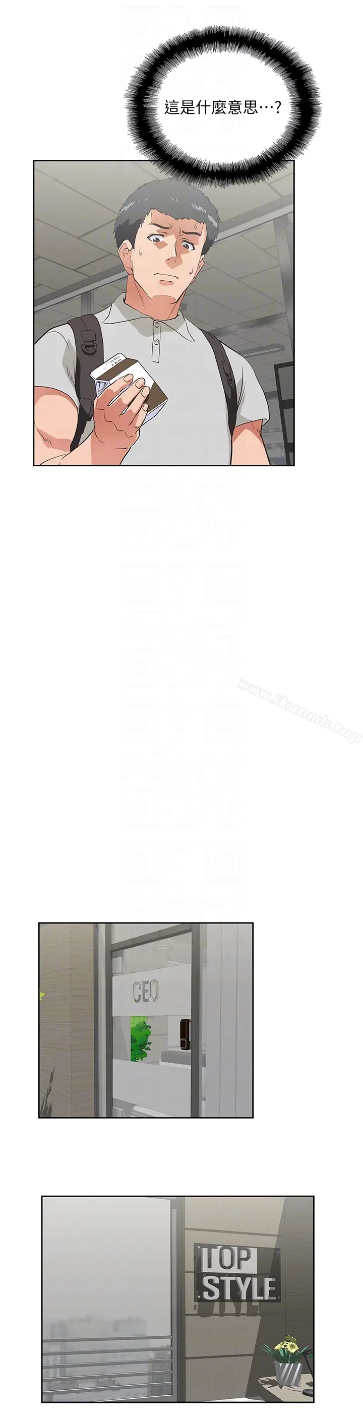 漫画《女上男下》第63话第27张图