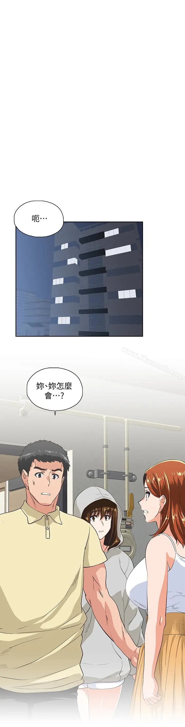 漫画《女上男下》第63话第9张图